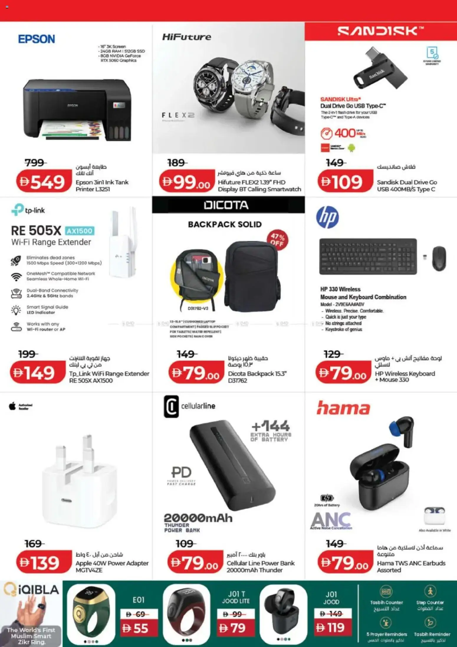 {H1} | Page: 55 | Products: Parfume, Blush makeup , Løg, Godis