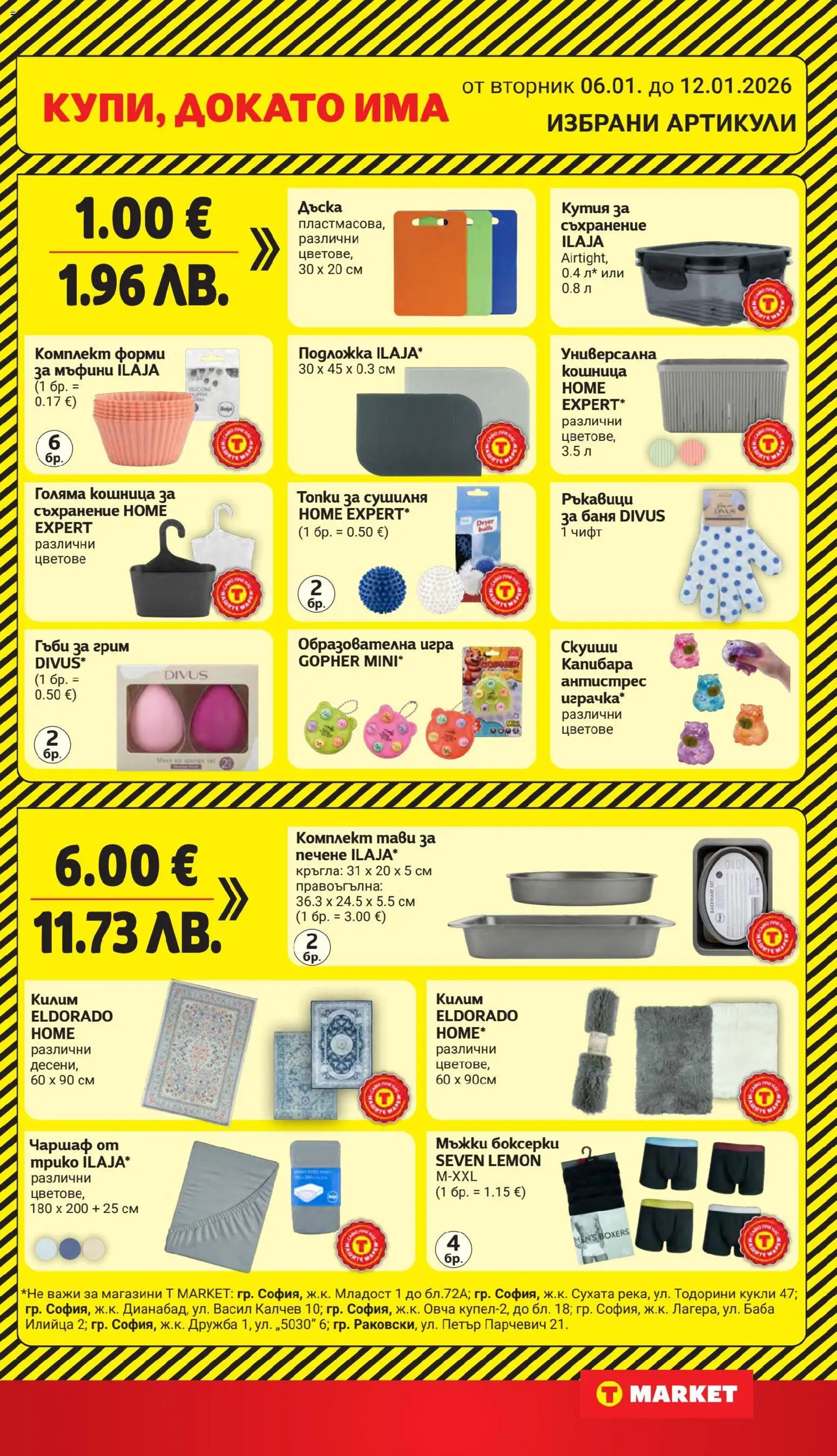 {H1} | Страница: 28 | Продукти: Съхранение, Гъби, Подложка, Грим