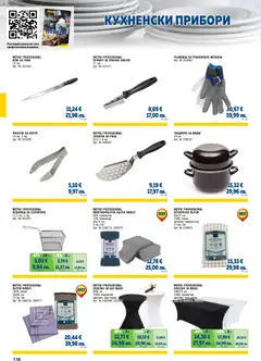 Преглед на METRO брошура - ХоРеКа: Хранителни стоки  - Офертите са валидни от 01.02.2026 | Страница: 118