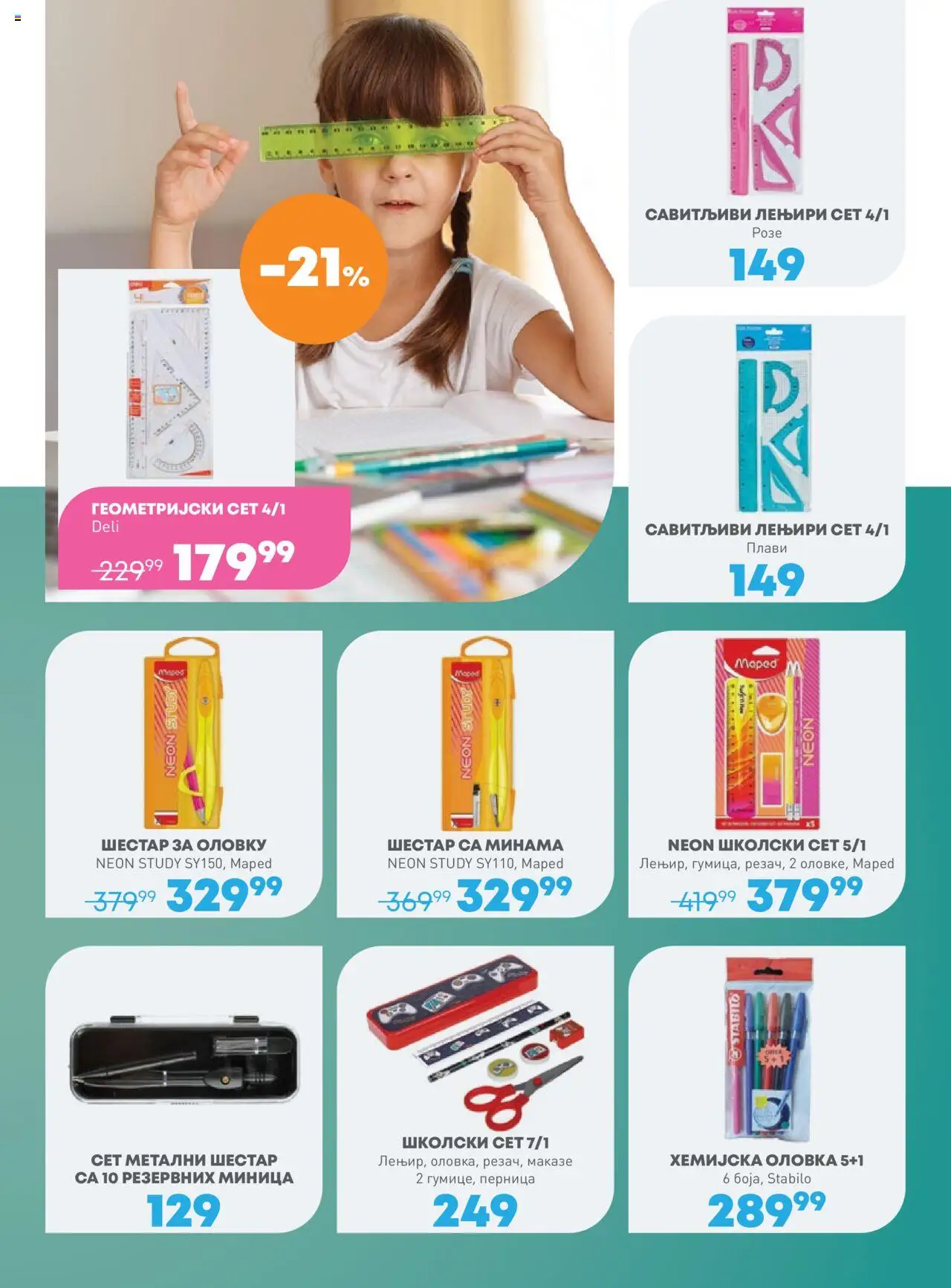 JUMBO katalog - važi od 08.08.2025 | Strana: 5