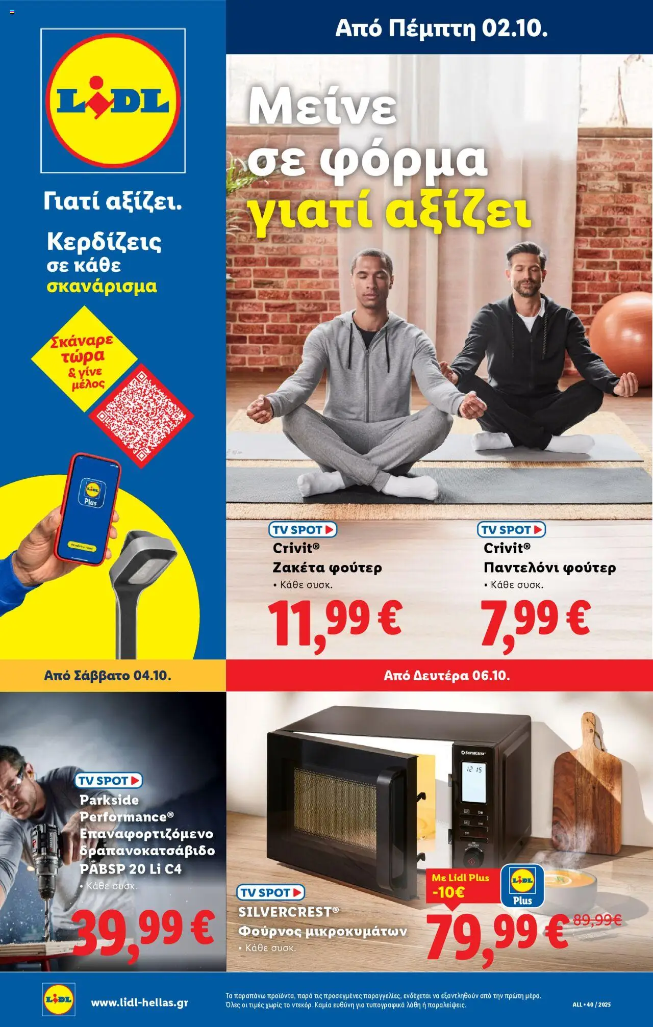  | Σελίδα: 29 | Προϊόντα: Παντελόνι, Φούρνος, Φούρνος μικροκυμάτων