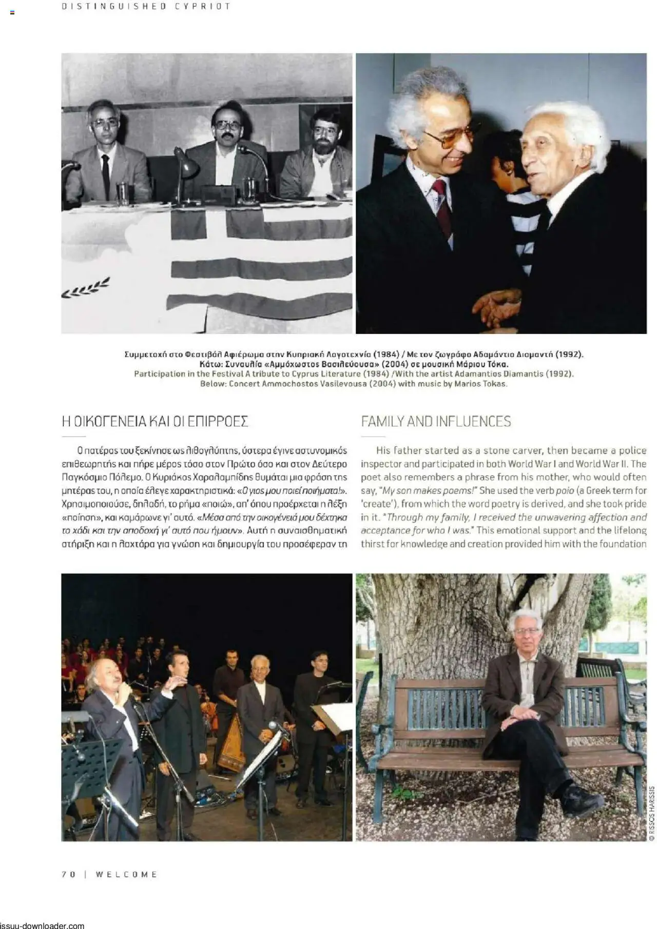 Hermes Airport Magazine – σε ισχύ από 27.05.2025 | Σελίδα: 70