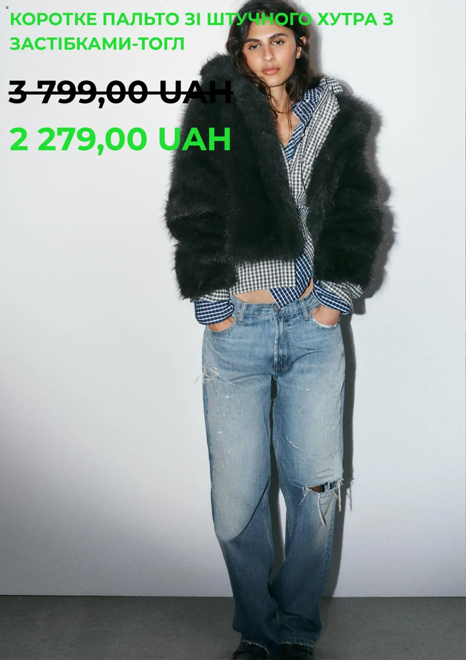 Yves Rocher Kаталог - дійснийкції з 27.11.2025 | Сторінка: 8 | Товари: Пальто