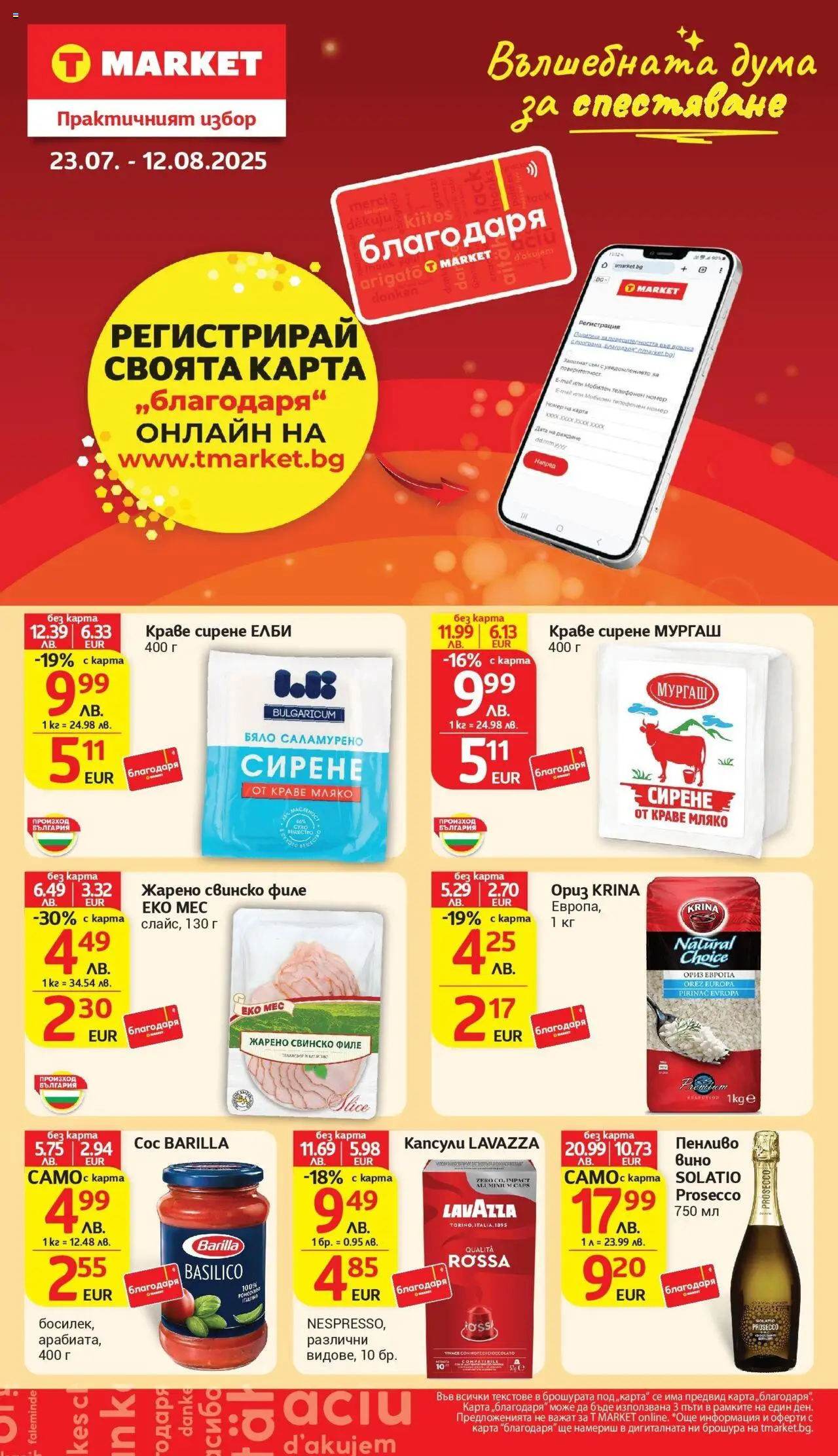  | Страница: 34 | Продукти: Свинско, Ориз, Краве, Филе