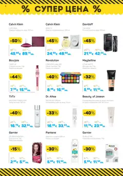 Преглед на Lilly drogerie каталог 04 - Офертите са валидни от 01.04.2026 | Страница: 4