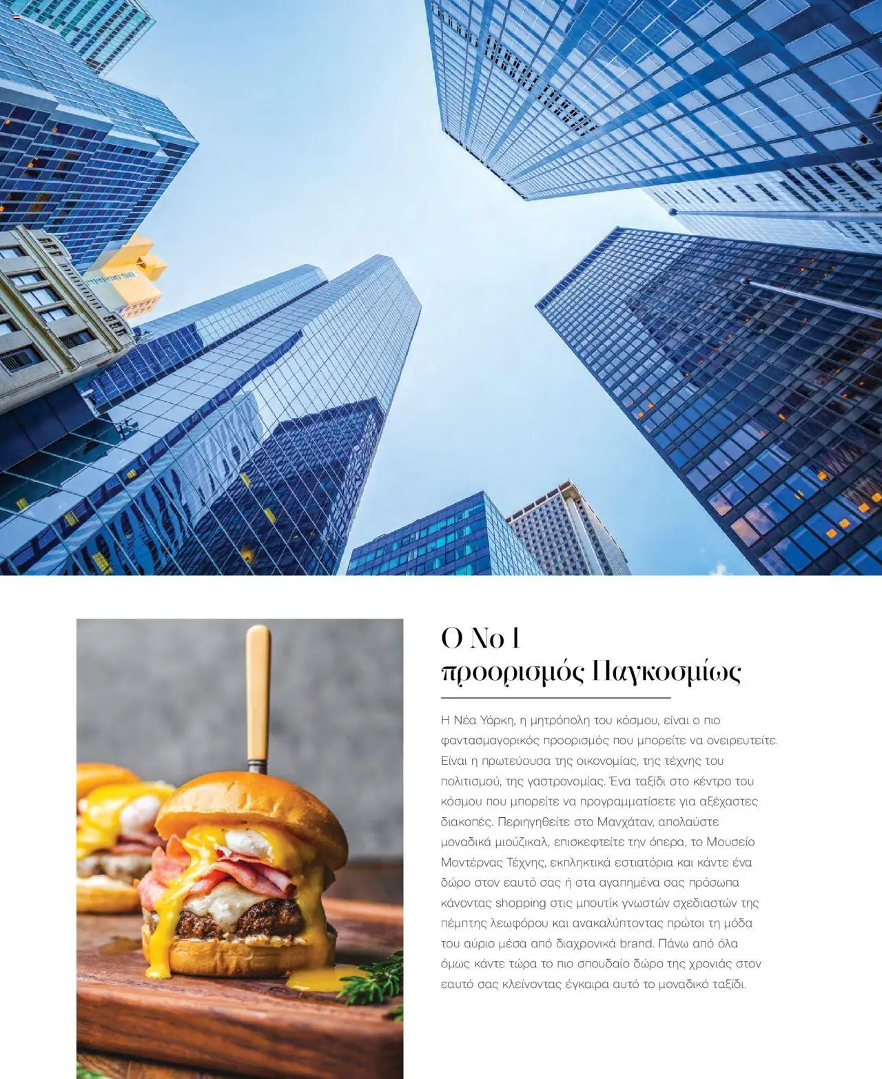 Manessis - Kατάλογος Καλοκαιρι - Φθινοπωρο 2025 από 04/06/2025 🛍️ Δείτε τις καλύτερες προσφορές! | Ελλάδα