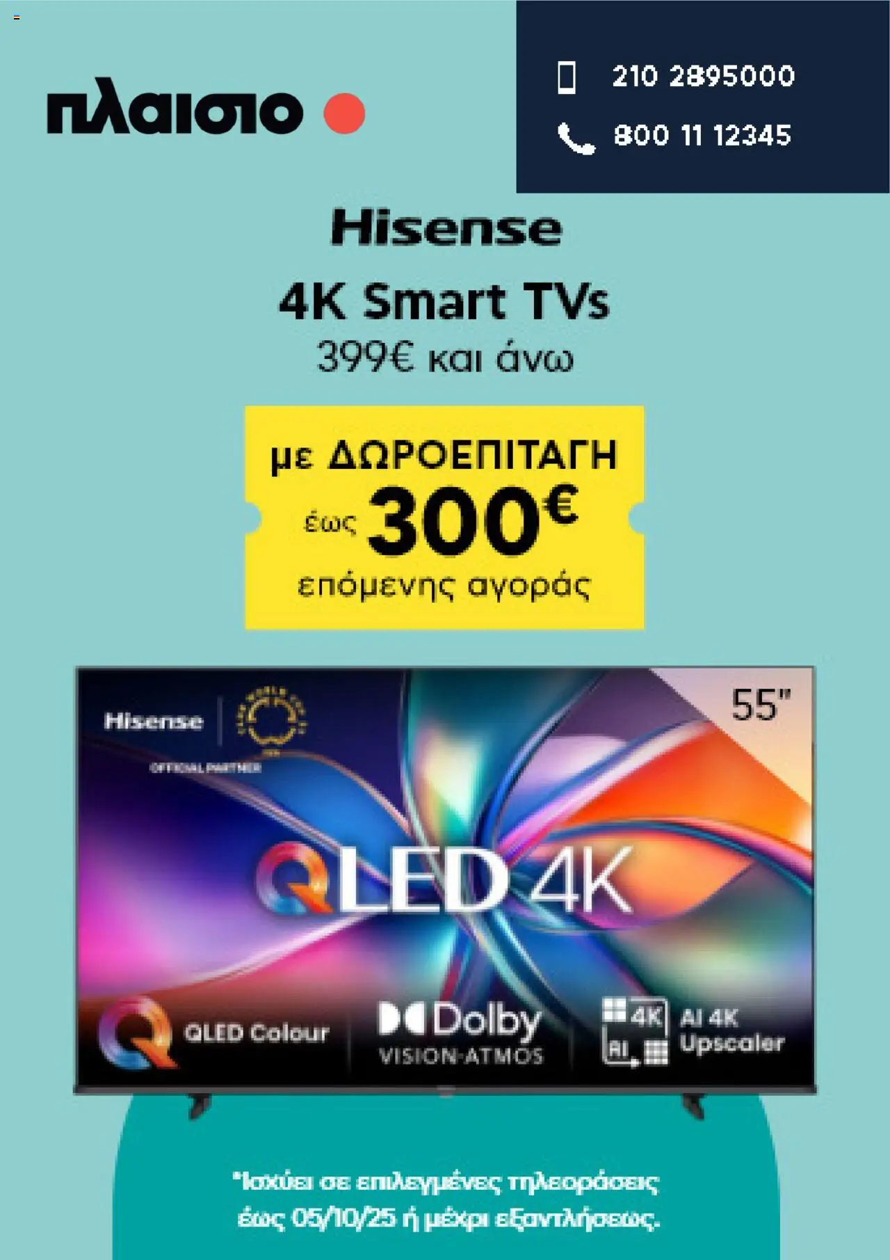  | Σελίδα: 9