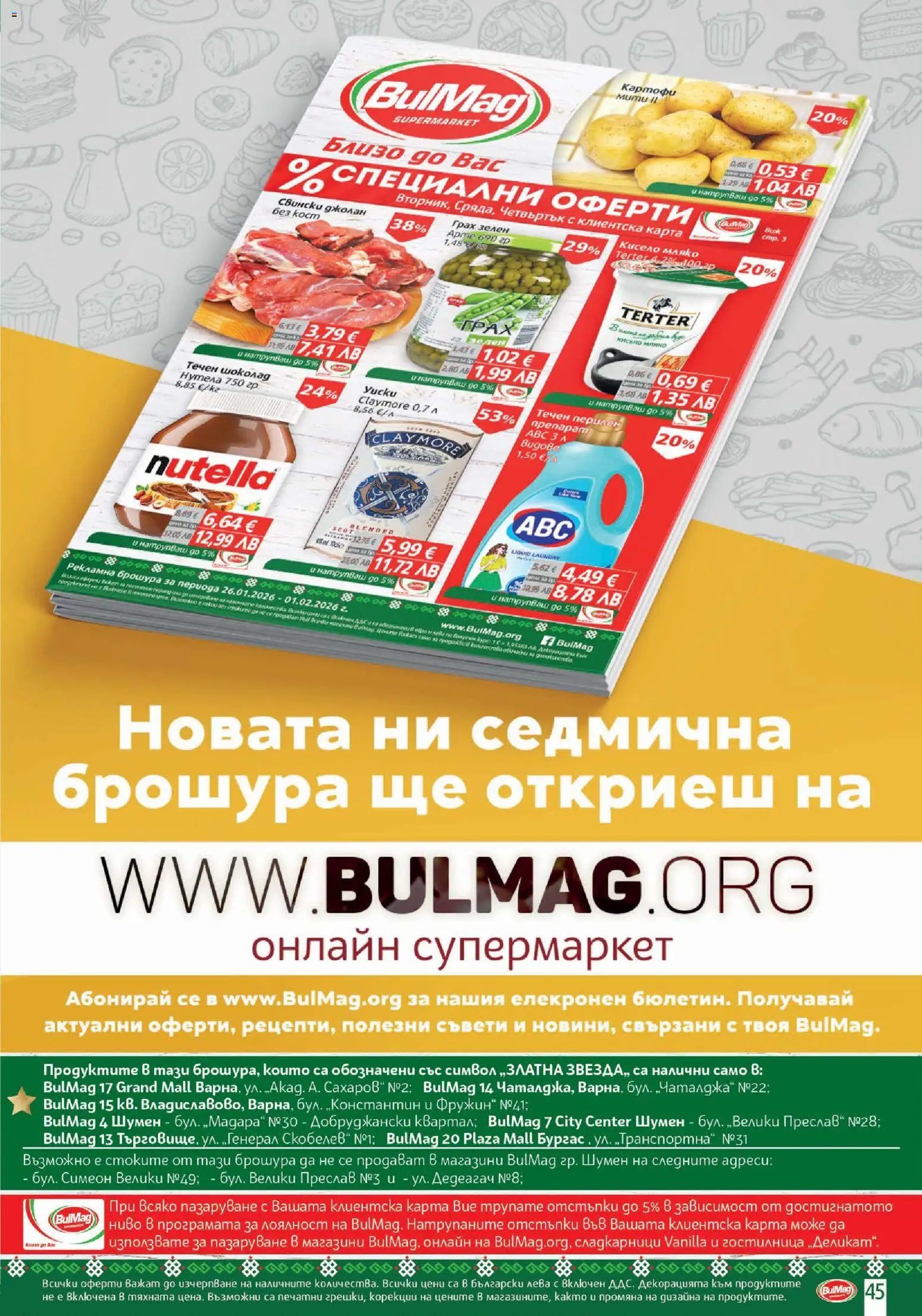 {H1} | Страница: 45