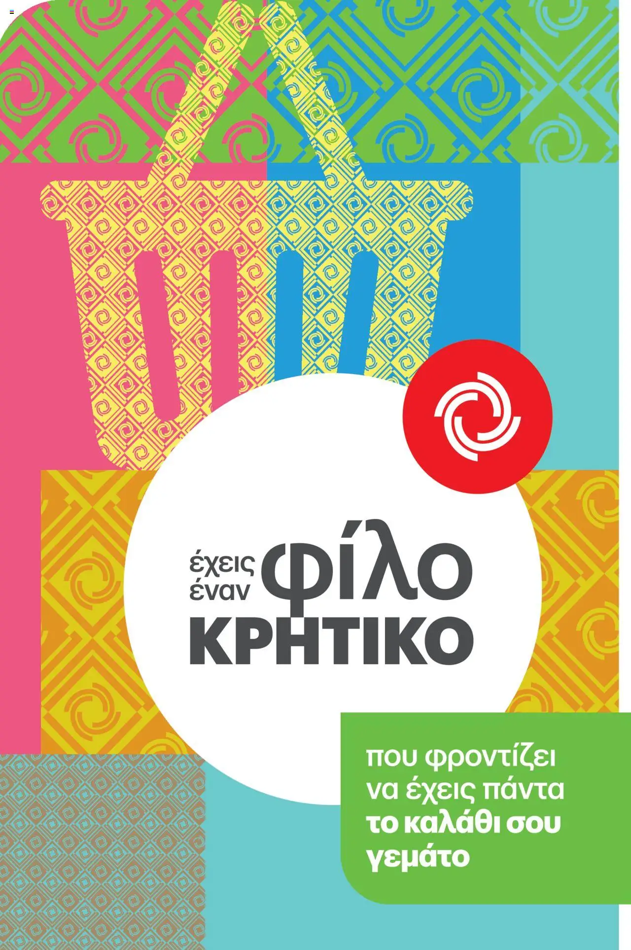  | Σελίδα: 34