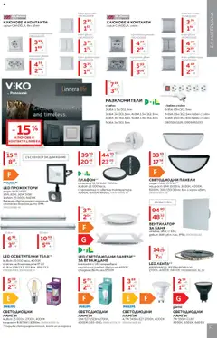 Преглед на MASTERHAUS брошура - Офертите са валидни от 01.10.2025 | Страница: 17 | Продукти: Ключове, Кабел, Контакт, Баня