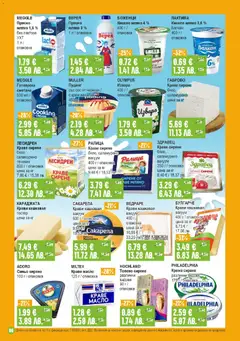 Преглед на Супермаркет Бурлекс брошура - Офертите са валидни от 19.03.2026 | Страница: 6