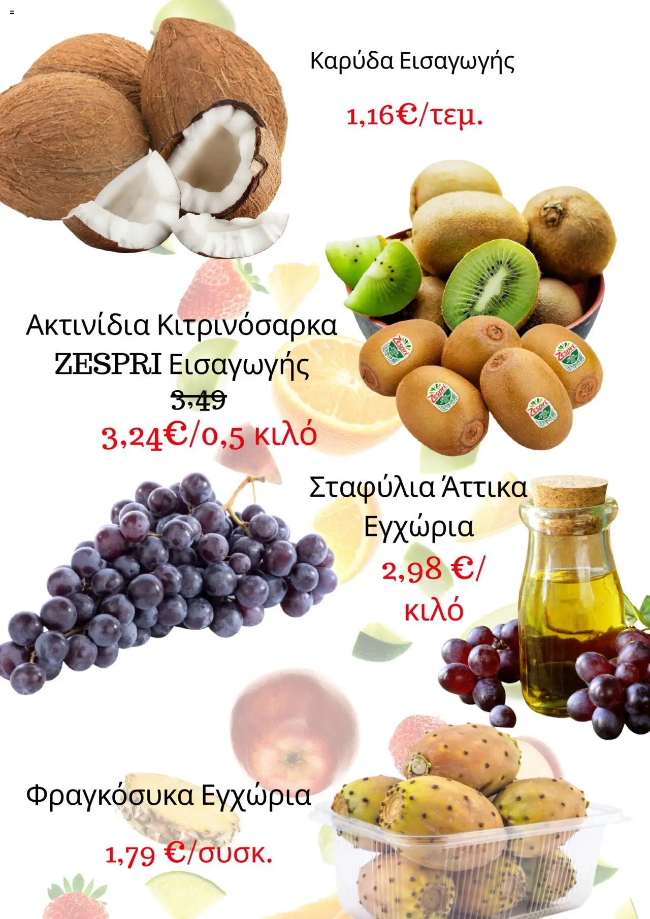  | Σελίδα: 2