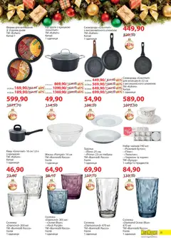 Мегамаркет акції дійснийкції з 02.12.2025 | Сторінка: 35 | Товари: Каструля, Ківш, Тарілка, Миска