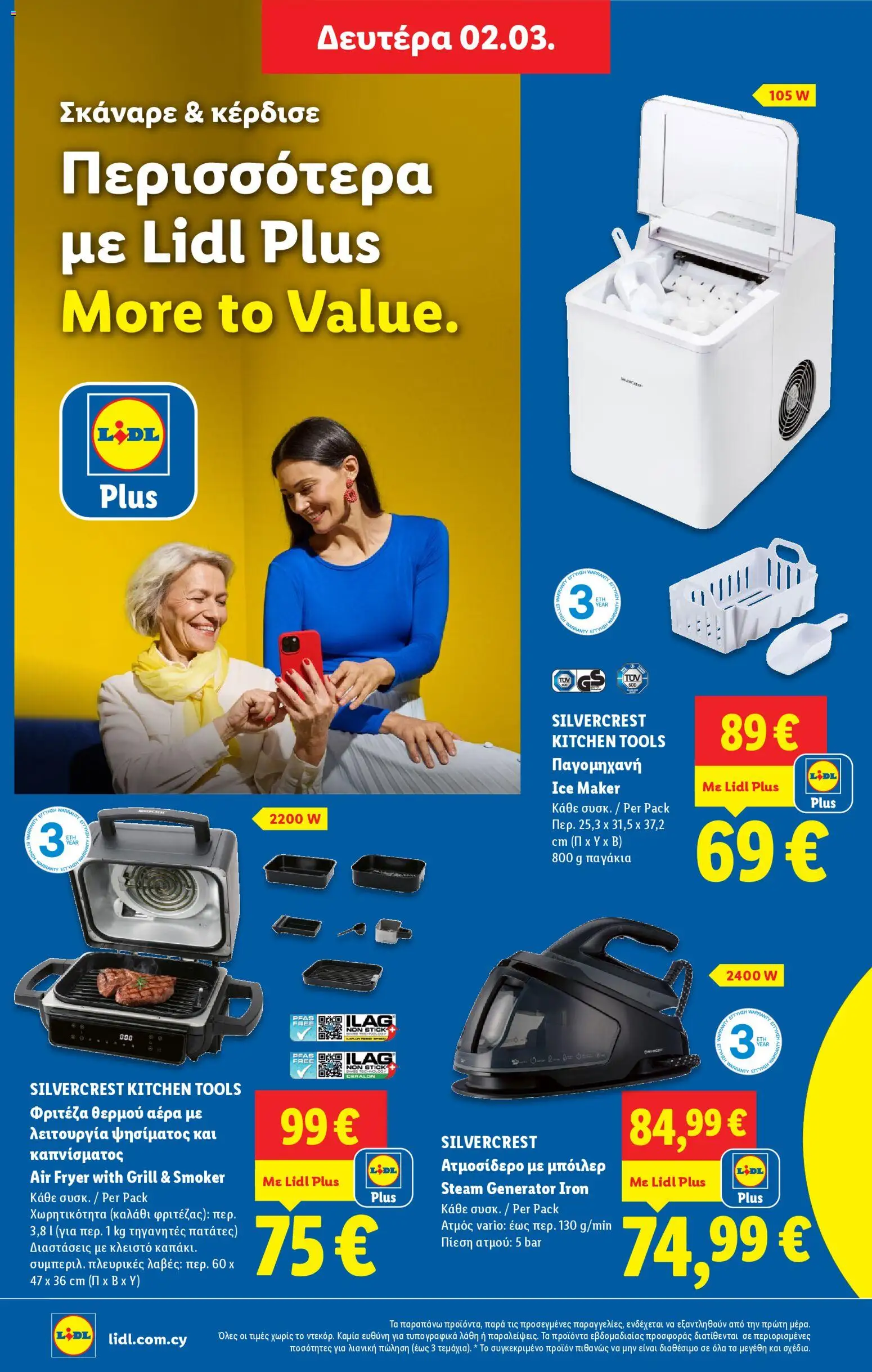 Lidl - Φυλλάδιο – σε ισχύ από 26.02.2026 | Σελίδα: 56