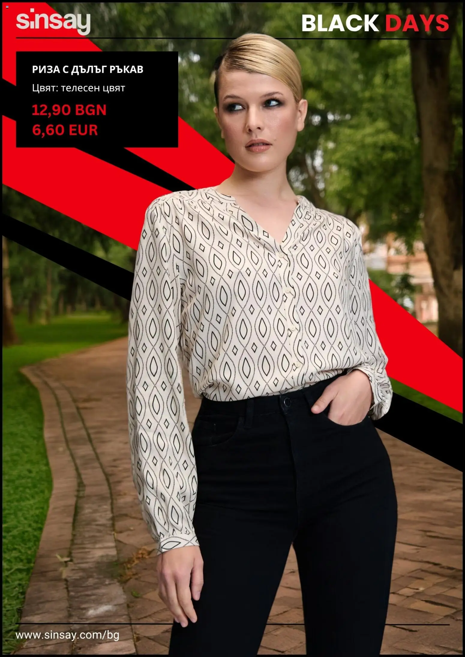 {H1} | Страница: 4 | Продукти: Риза