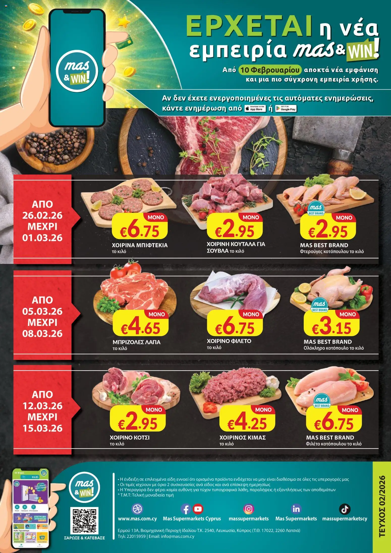 Mas Supermarkets - Φυλλάδιο – σε ισχύ από 26.02.2026 | Σελίδα: 8