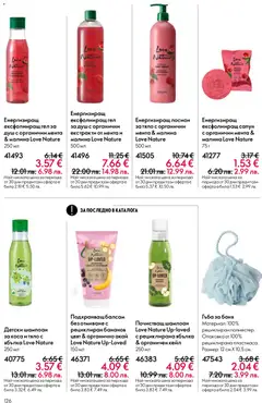 Преглед на Oriflame каталог 06 - Офертите са валидни от 22.04.2026 | Страница: 126 | Продукти: Гъба, Лосион, Баня, Душ