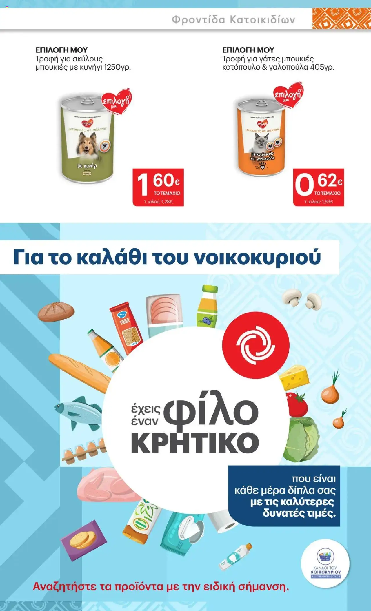  | Σελίδα: 11