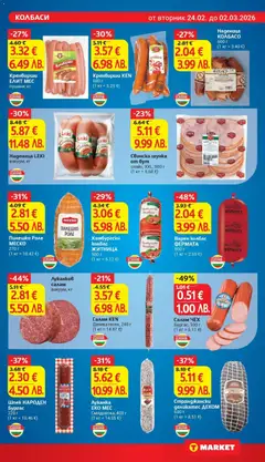 Преглед на Свинска шунка от бут, слайс, XXL, 900 г - Офертите са валидни от 24.02.2026 | Страница: 11