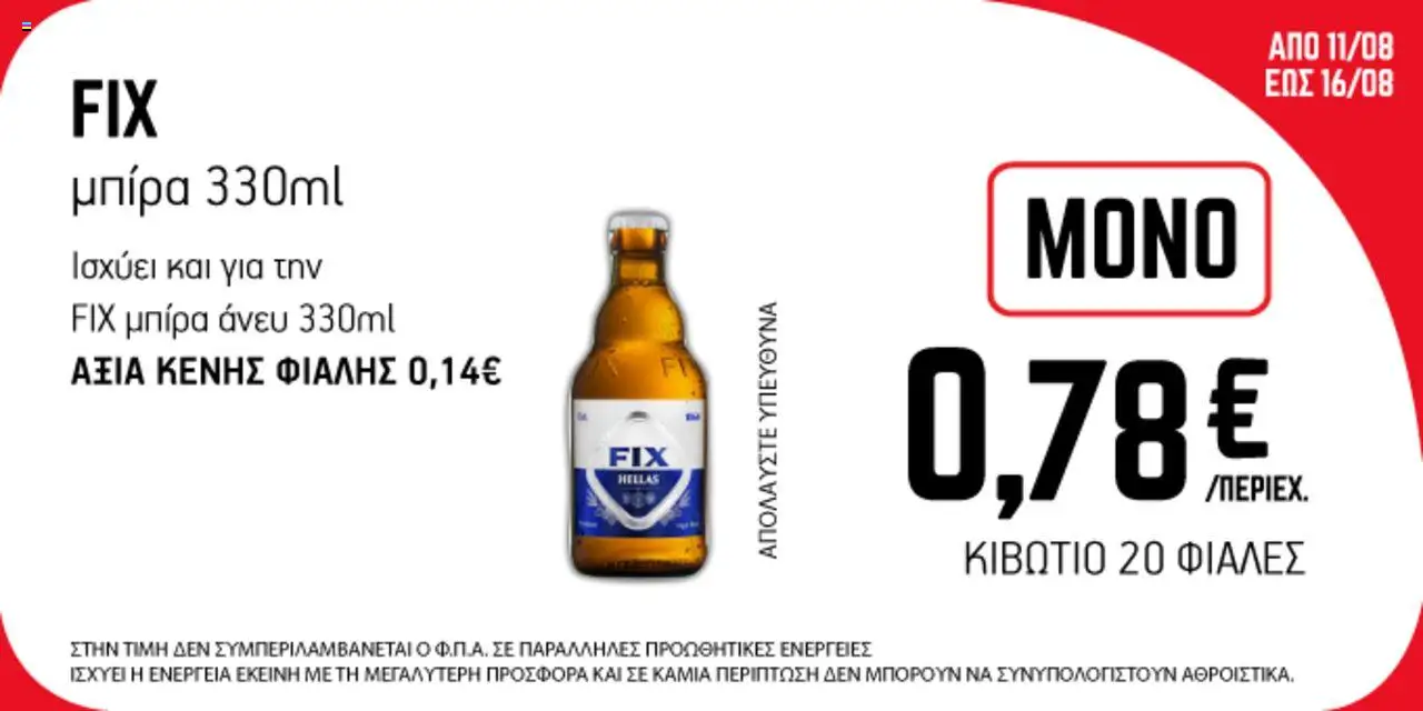  | Σελίδα: 3