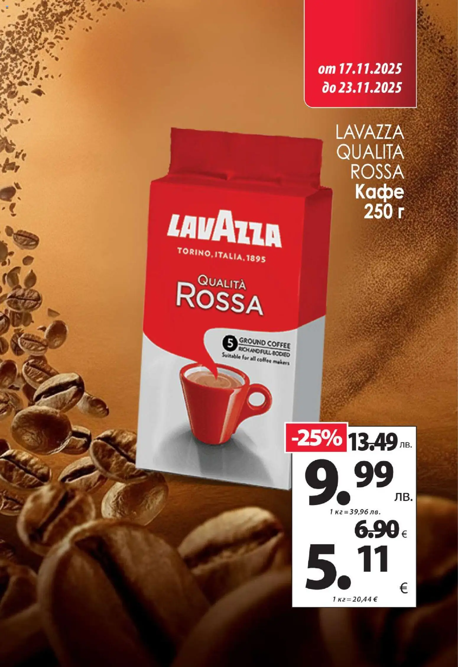 {H1} | Страница: 8 | Продукти: Кафе