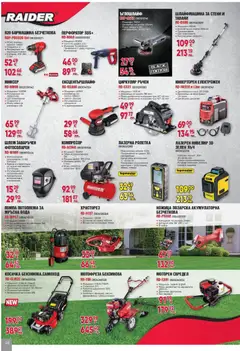 Преглед на MASTERHAUS брошура - Офертите са валидни от 13.03.2026 | Страница: 18