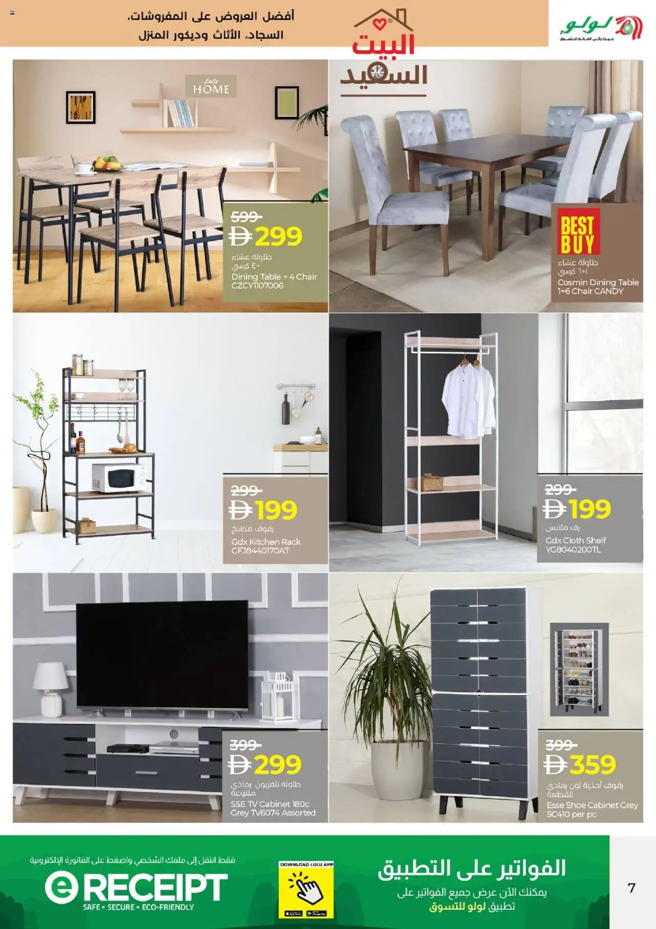 {H1} | Page: 7 | Products: Reoler