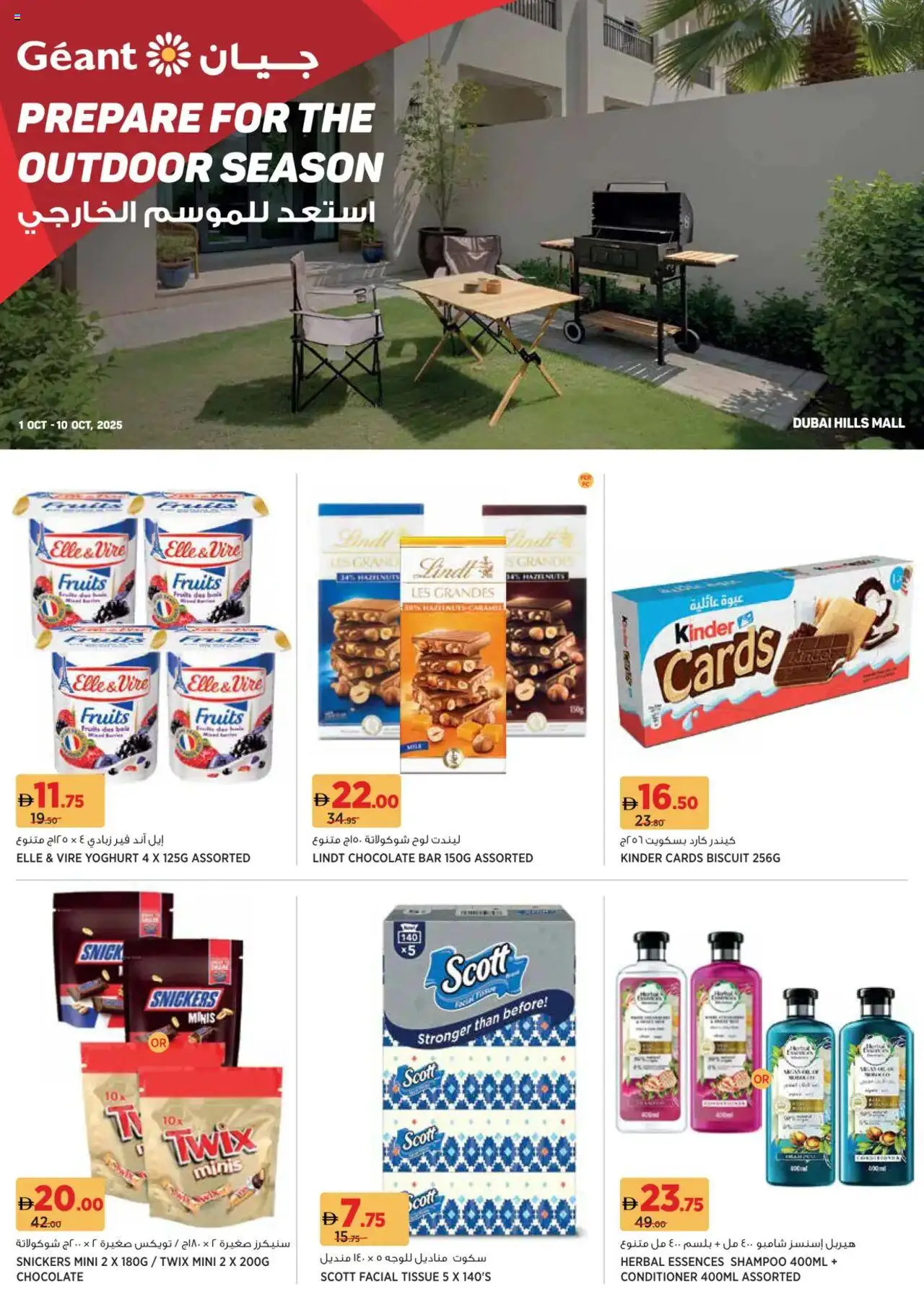 {H1} | Page: 1 | Products: Κρέμα σώματος