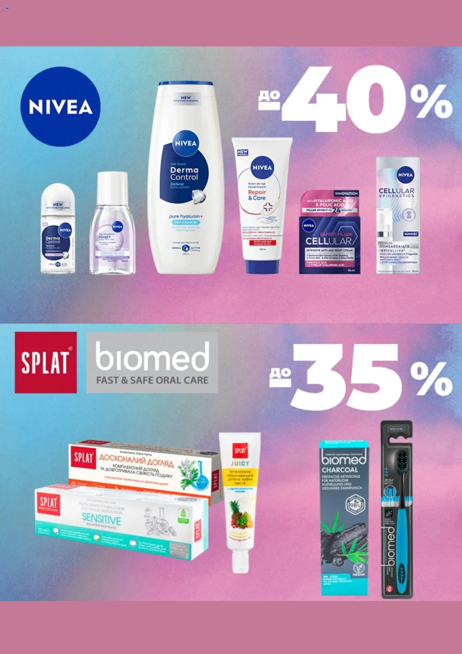 Watsons Kаталог - дійснийкції з 03.03.2026 | Сторінка: 6