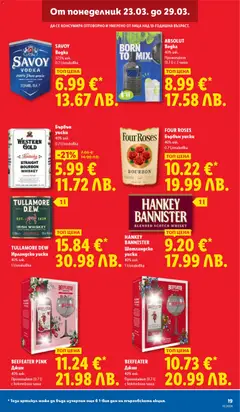 Преглед на Лидл Cедмична брошура - Офертите са валидни от 23.03.2026 | Страница: 19