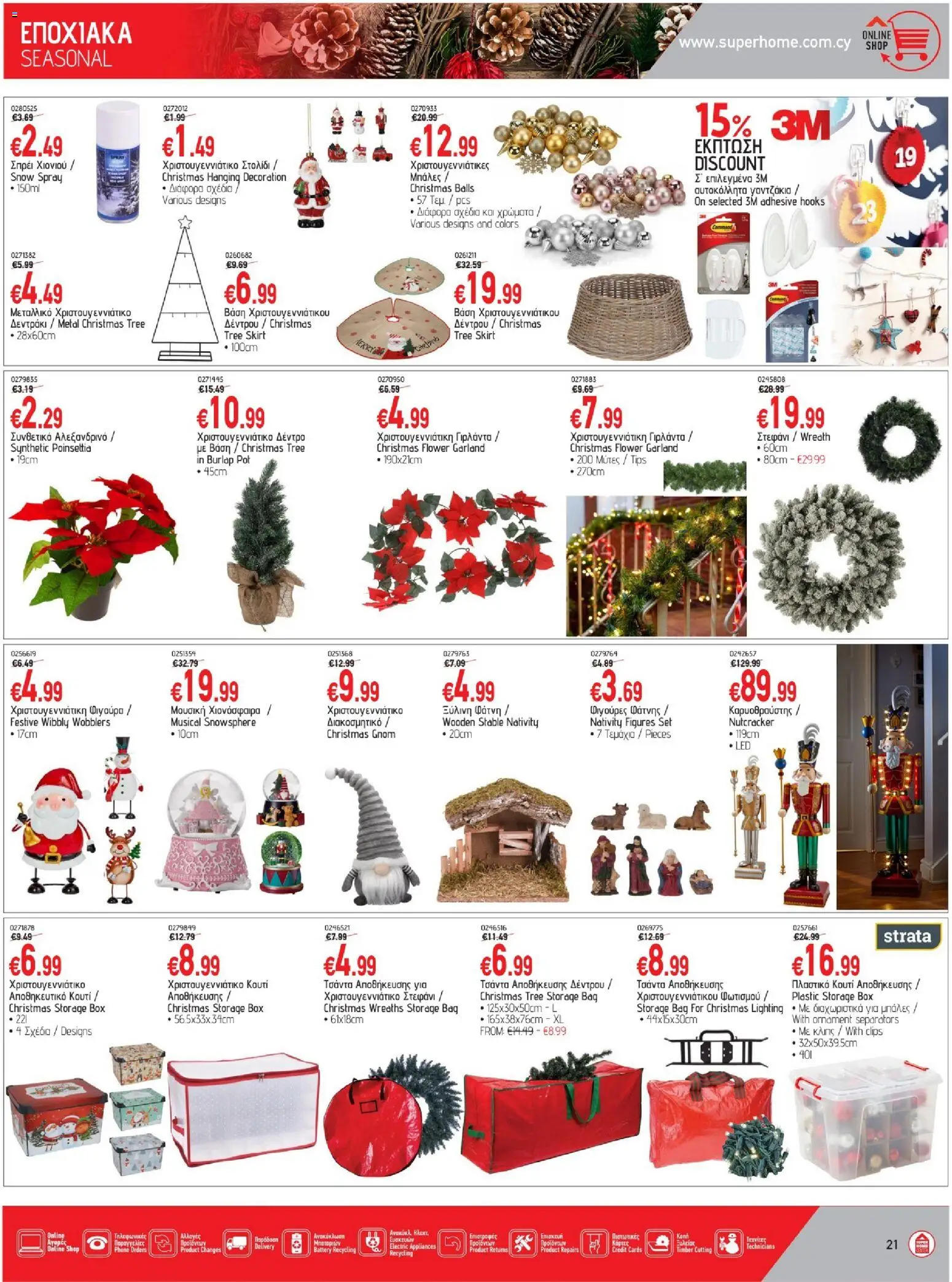 SUPERHOME CENTER Φυλλάδιο – σε ισχύ από 14.11.2025 | Σελίδα: 21