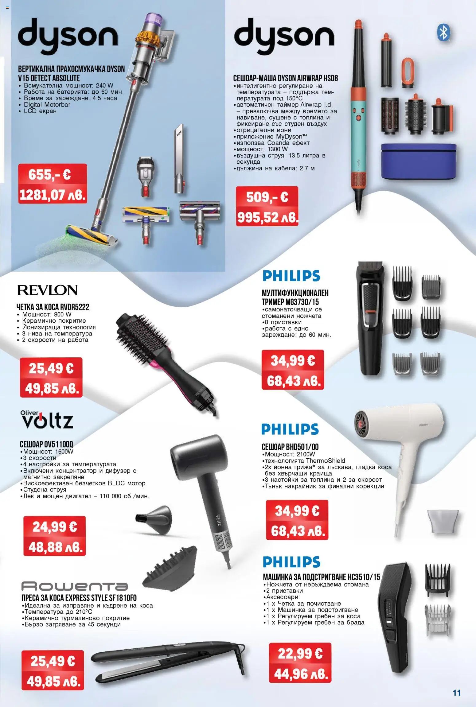 {H1} | Страница: 11 | Продукти: Мотор, Прахосмукачка, Тример, Преса