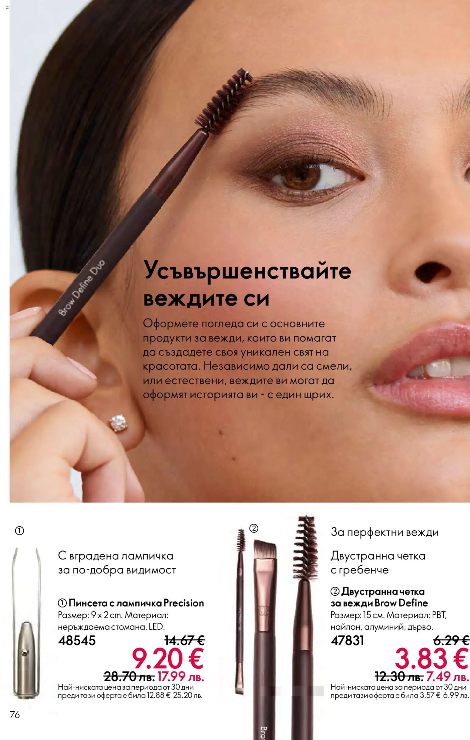 {H1} | Страница: 76