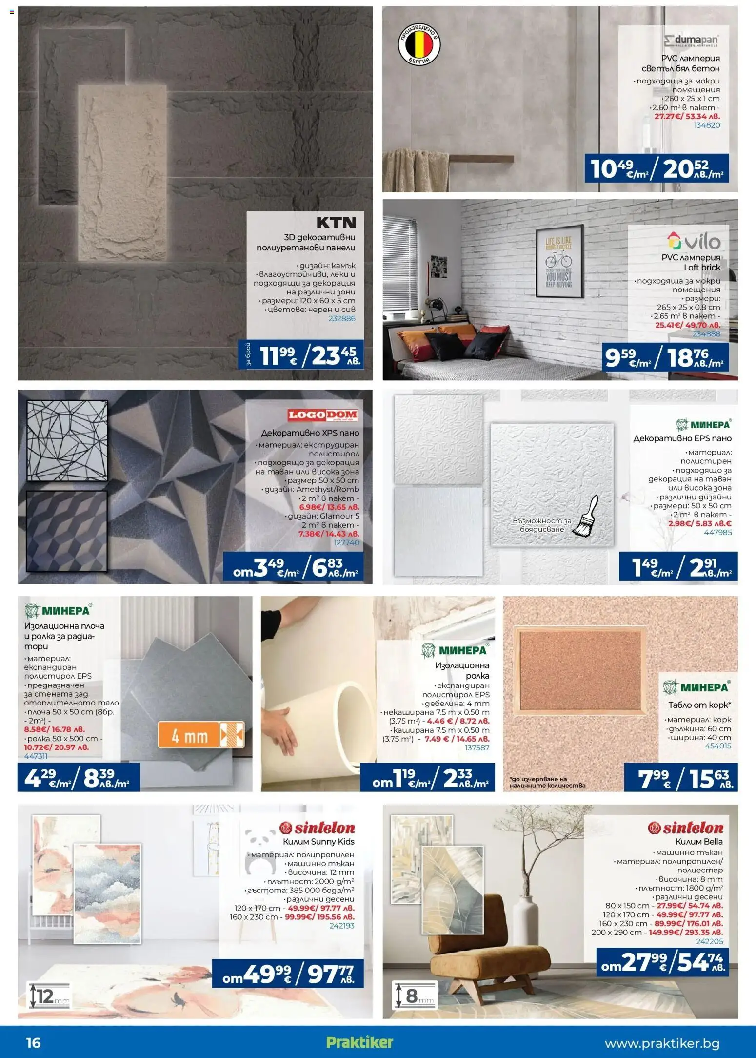 {H1} | Страница: 16