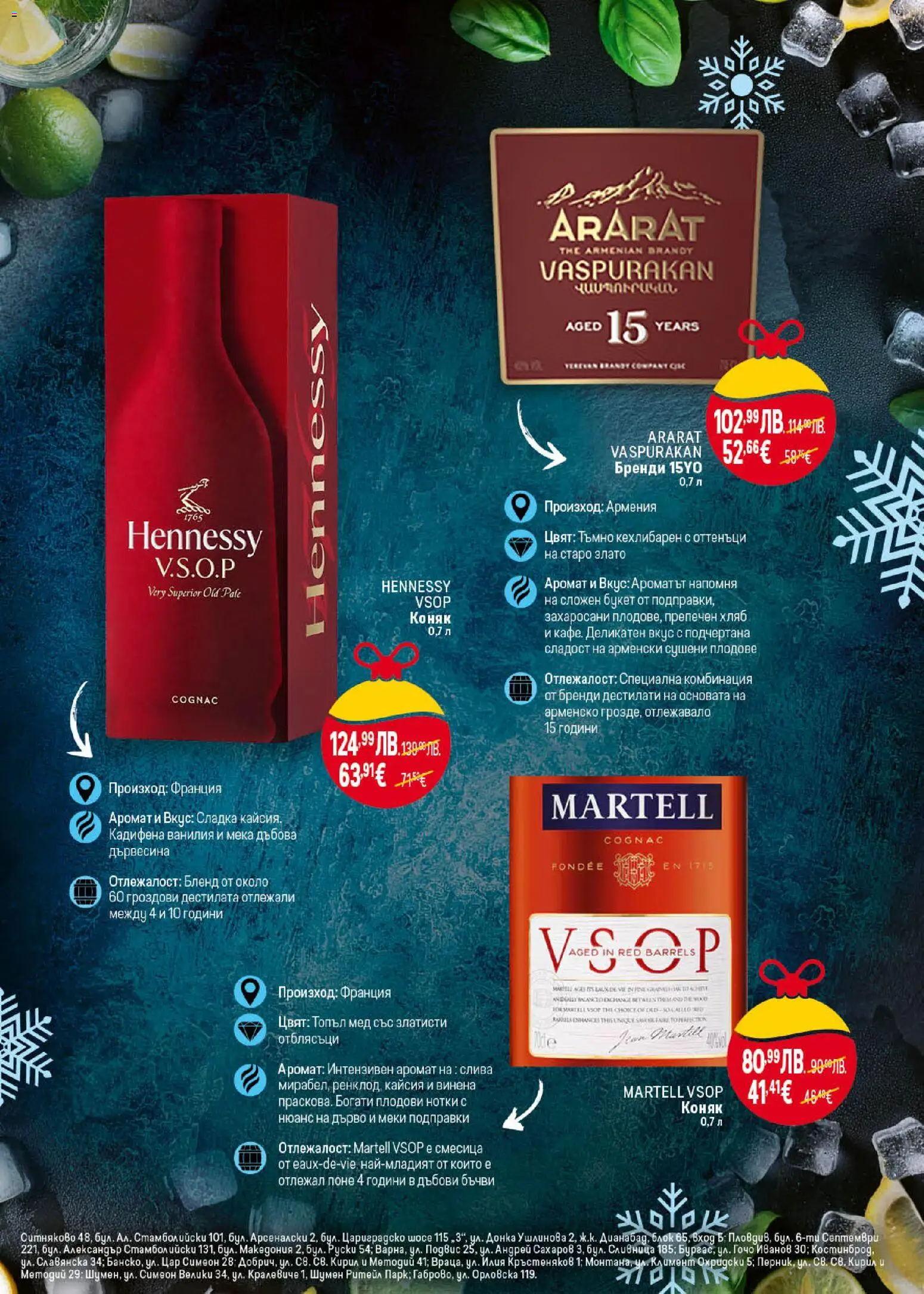 {H1} | Страница: 31 | Продукти: Подправки, Fehérje, Calvados, Parasztsonka