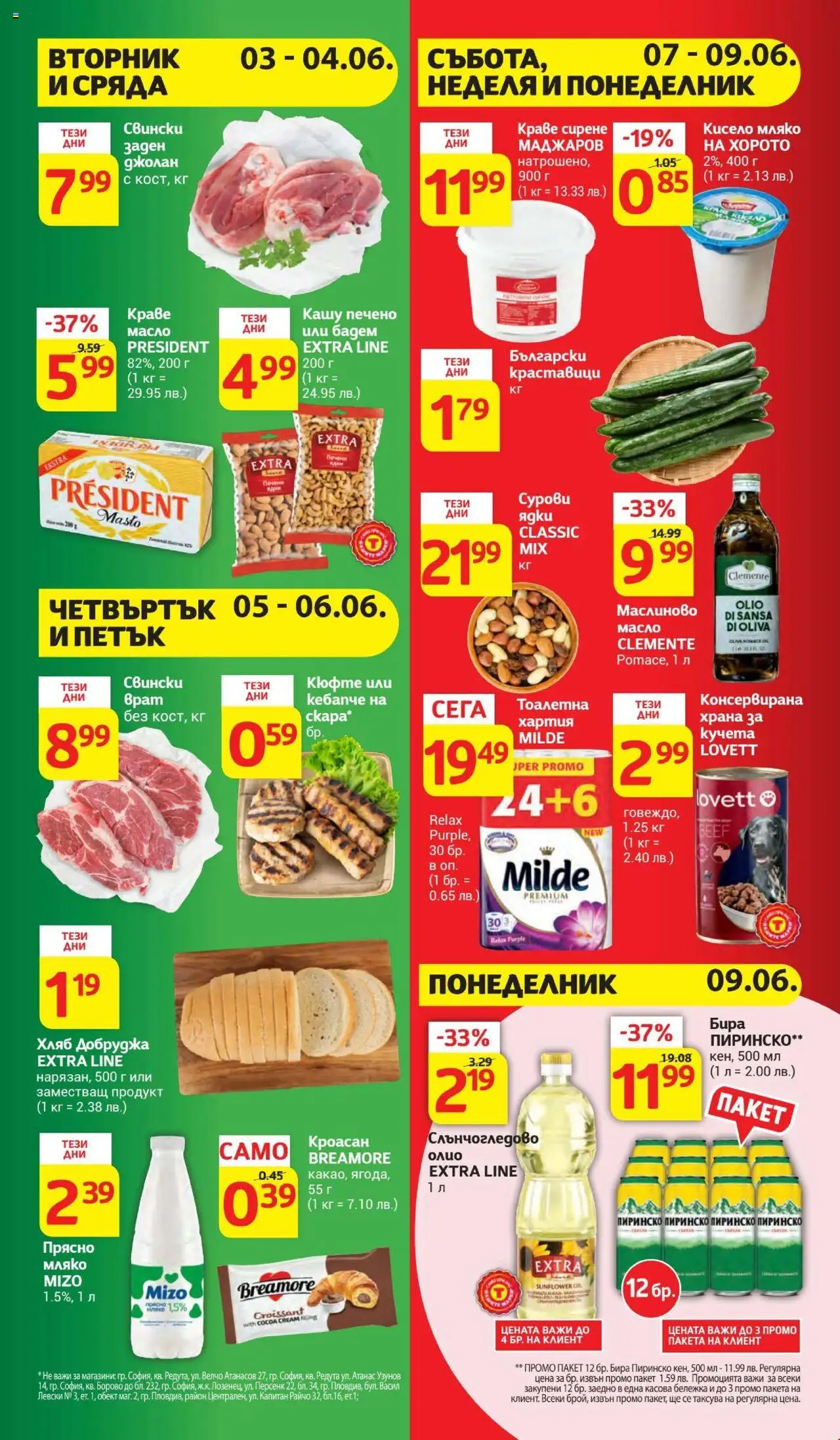  | Страница: 35 | Продукти: Ядки, Мляко, Siège bébé, Тоалетна