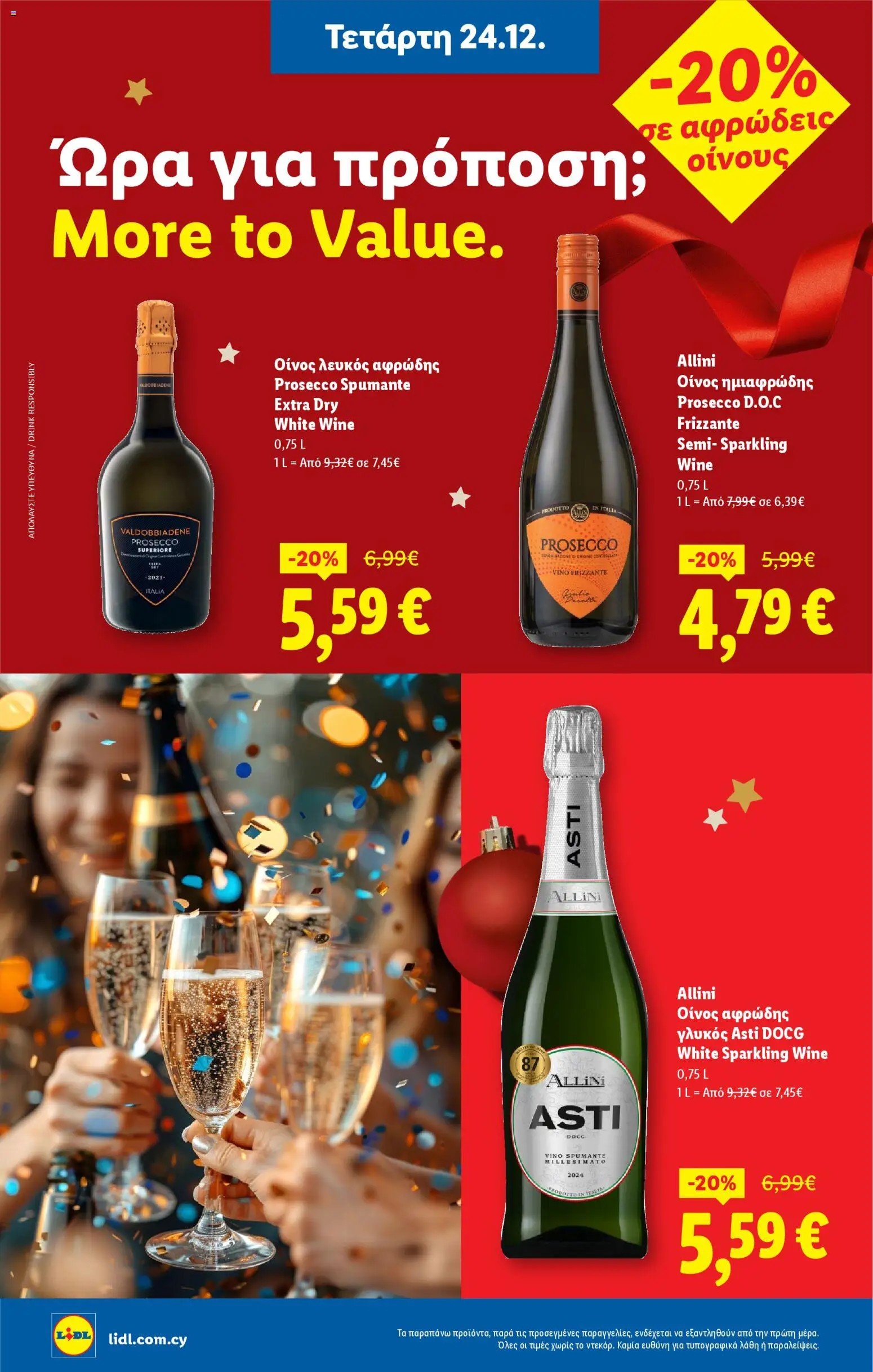 Lidl - Φυλλάδιο – σε ισχύ από 24.12.2025 | Σελίδα: 22