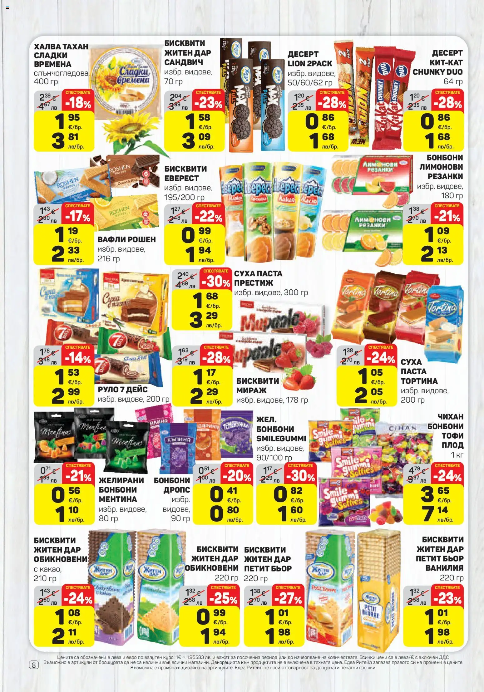 {H1} | Страница: 8 | Продукти: Паста, Calvados, Graham liszt, Lit pour bébés