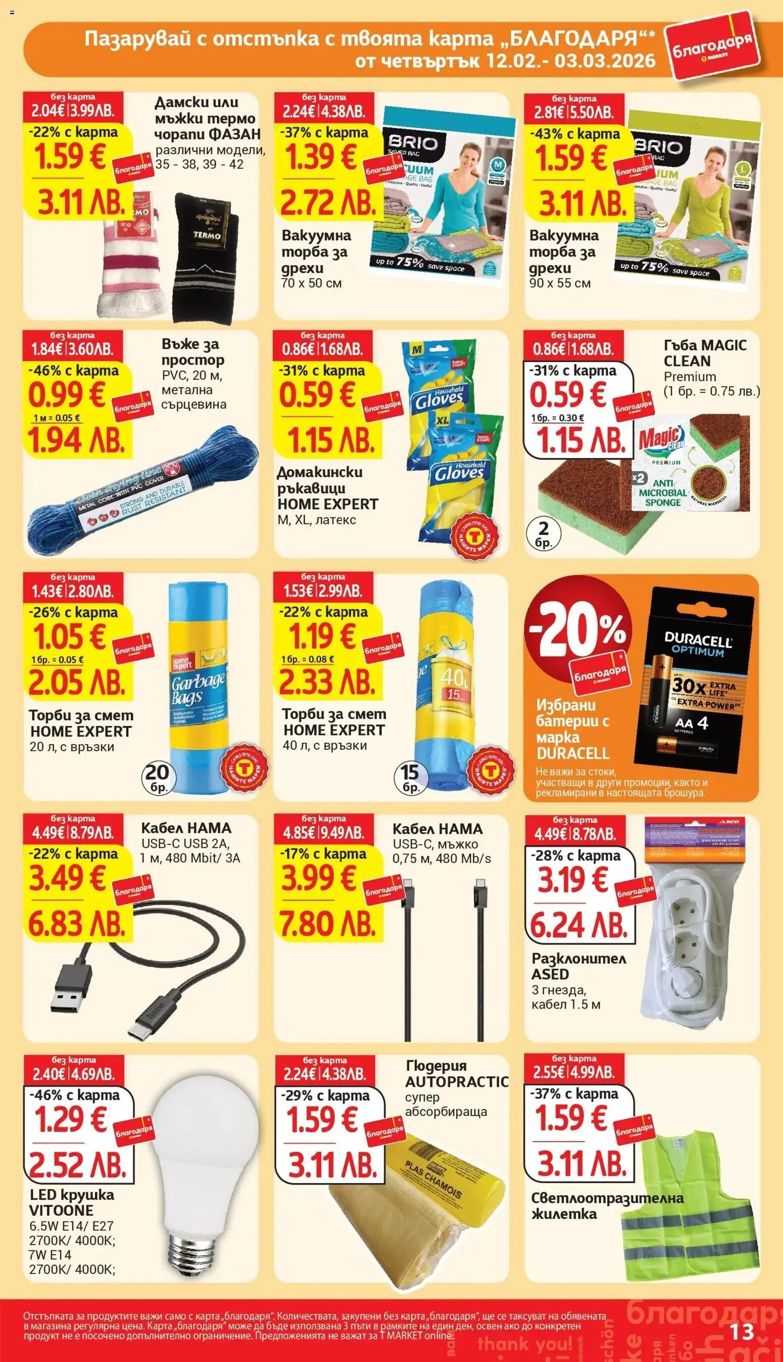 {H1} | Страница: 13