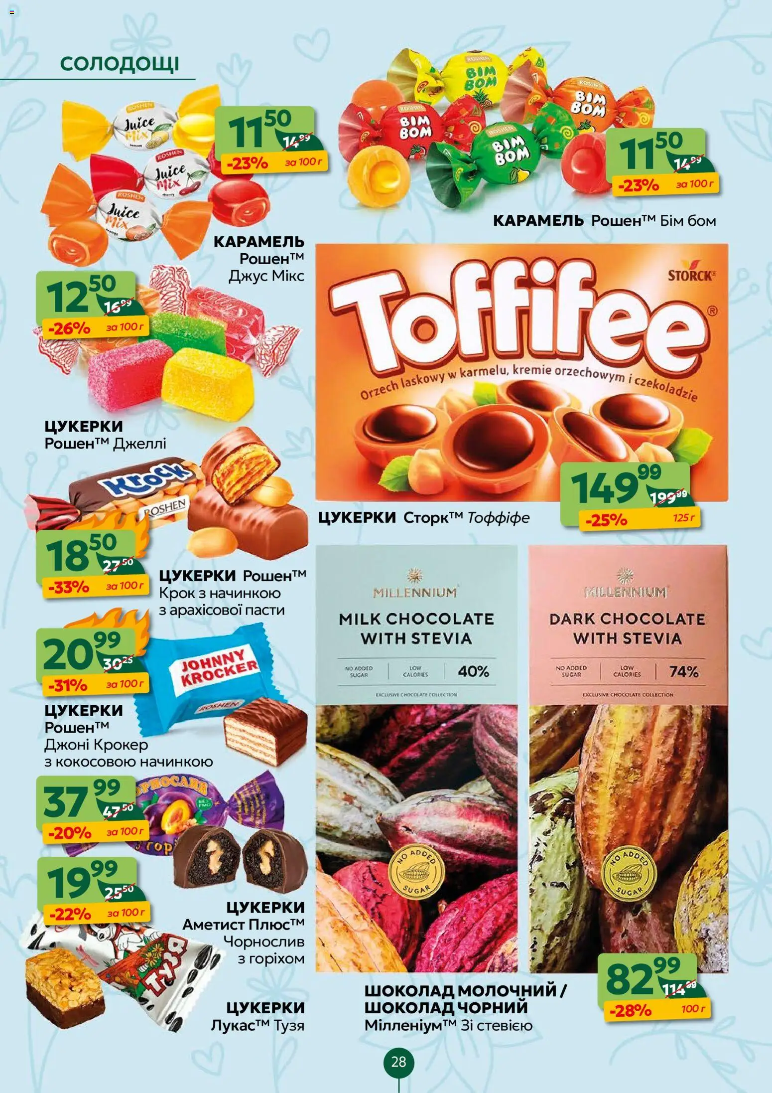Близенько Kаталог - дійснийкції з 23.03.2026 | Сторінка: 28 | Товари: Шоколад, Цукерки, Чорнослив