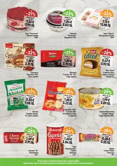 Преглед на Cедмична брошура на Дар - Офертите са валидни от 05.02.2026 | Страница: 5