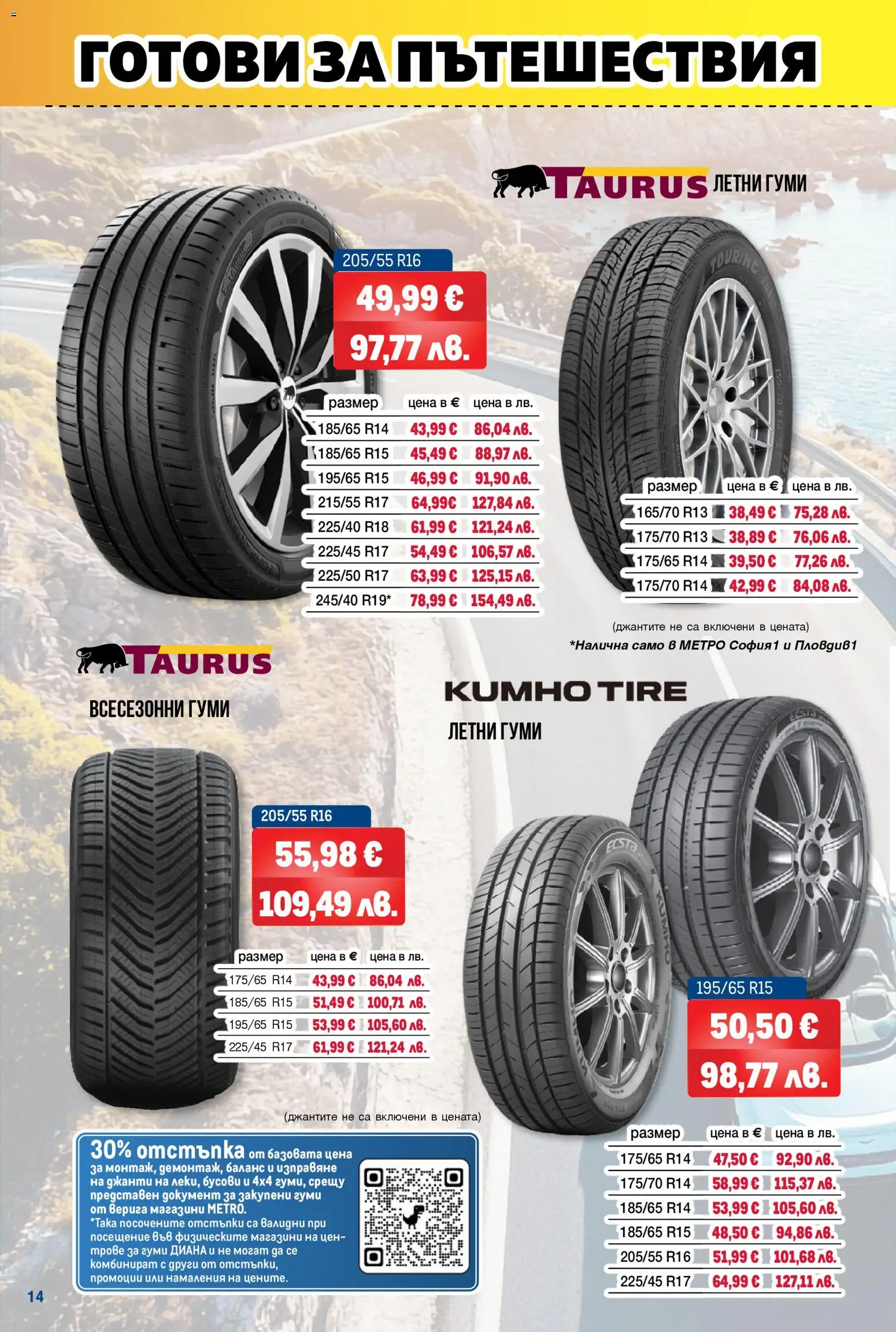 {H1} | Страница: 14