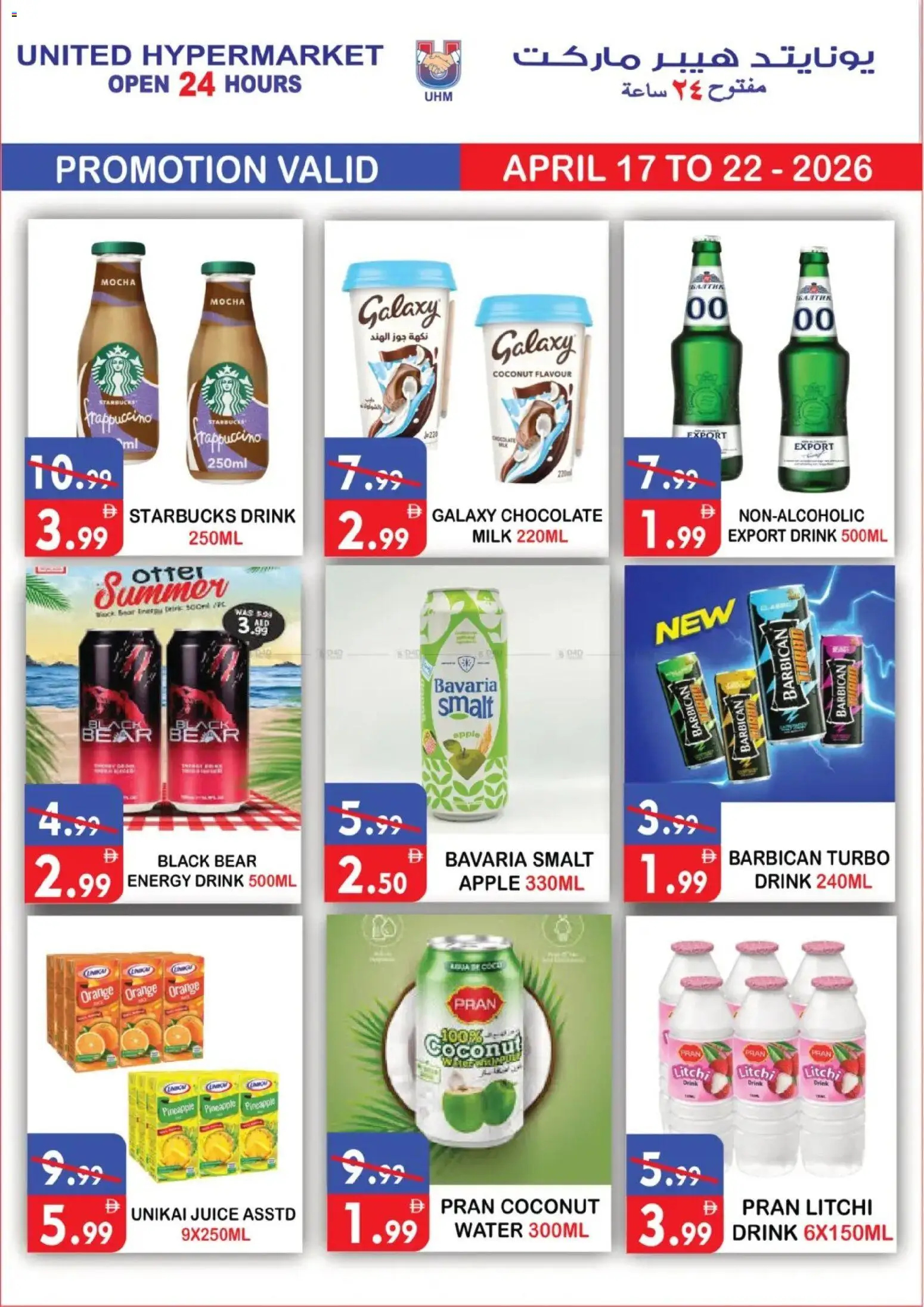 {H1} | Page: 6 | Products: Banány, Pizza, Jablka, Кафе