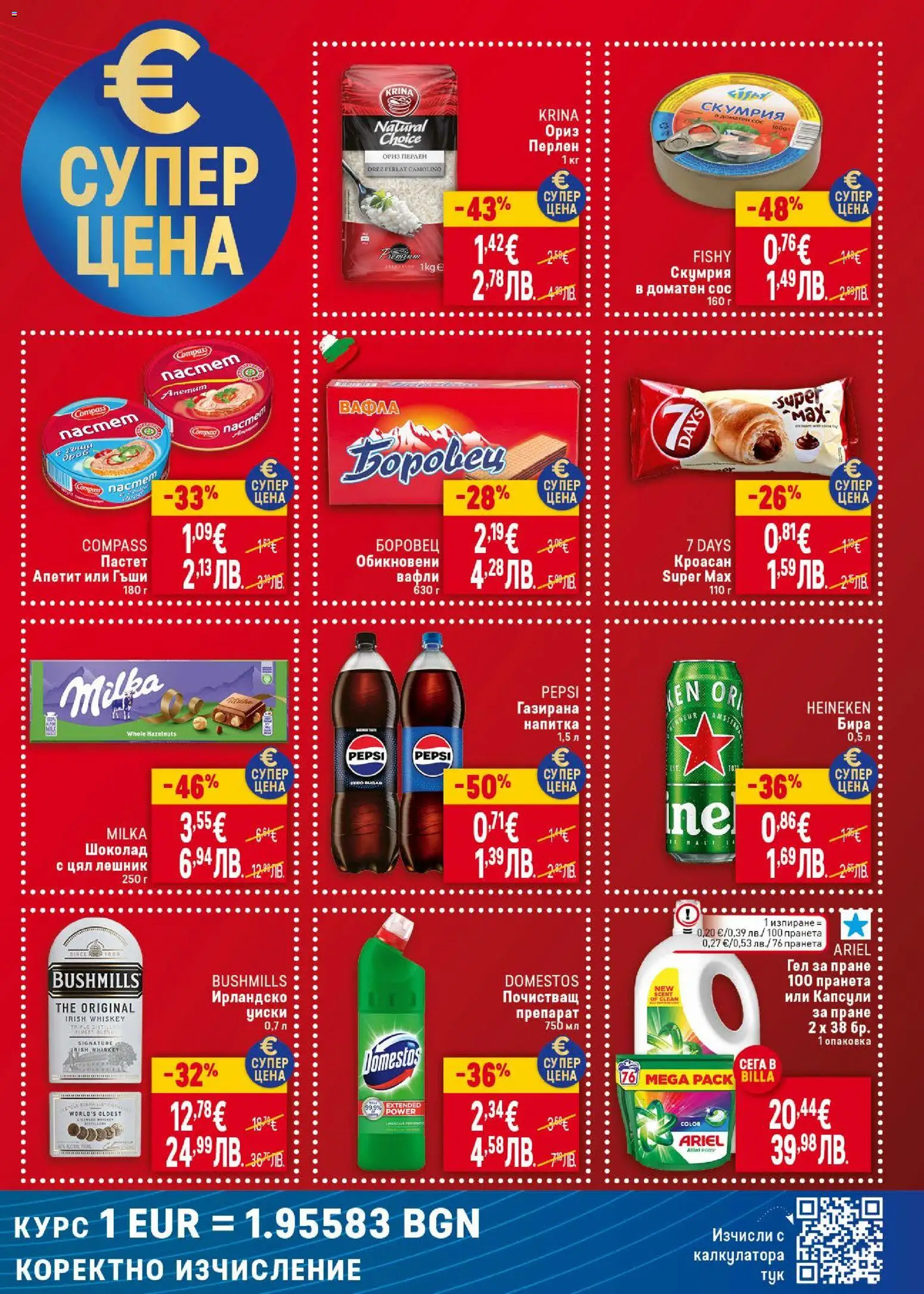 {H1} | Страница: 3 | Продукти: Почистващ препарат, Уиски, Ирландско уиски, Lit pour bébés