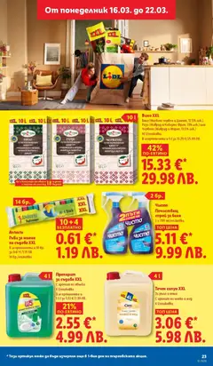 Преглед на Вино XXL, Бяло (Мискет червен и Димят, 12.5% алк.), Розе (Мавруд и Каберне Фран, 13% алк.) или Червено (Мавруд и Мерло, 13.5% алк.) 10 l/onakobka - Офертите са валидни от 16.03.2026 | Страница: 23