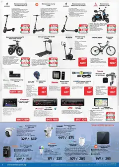 Преглед на Технополис брошура - Офертите са валидни от 19.02.2026 | Страница: 6