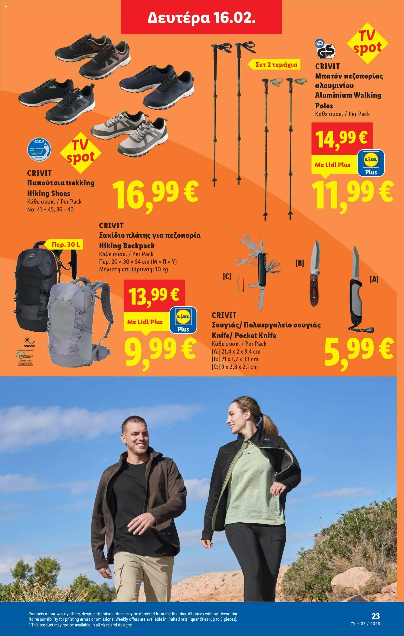 Lidl - Φυλλάδιο – σε ισχύ από 12.02.2026 | Σελίδα: 23