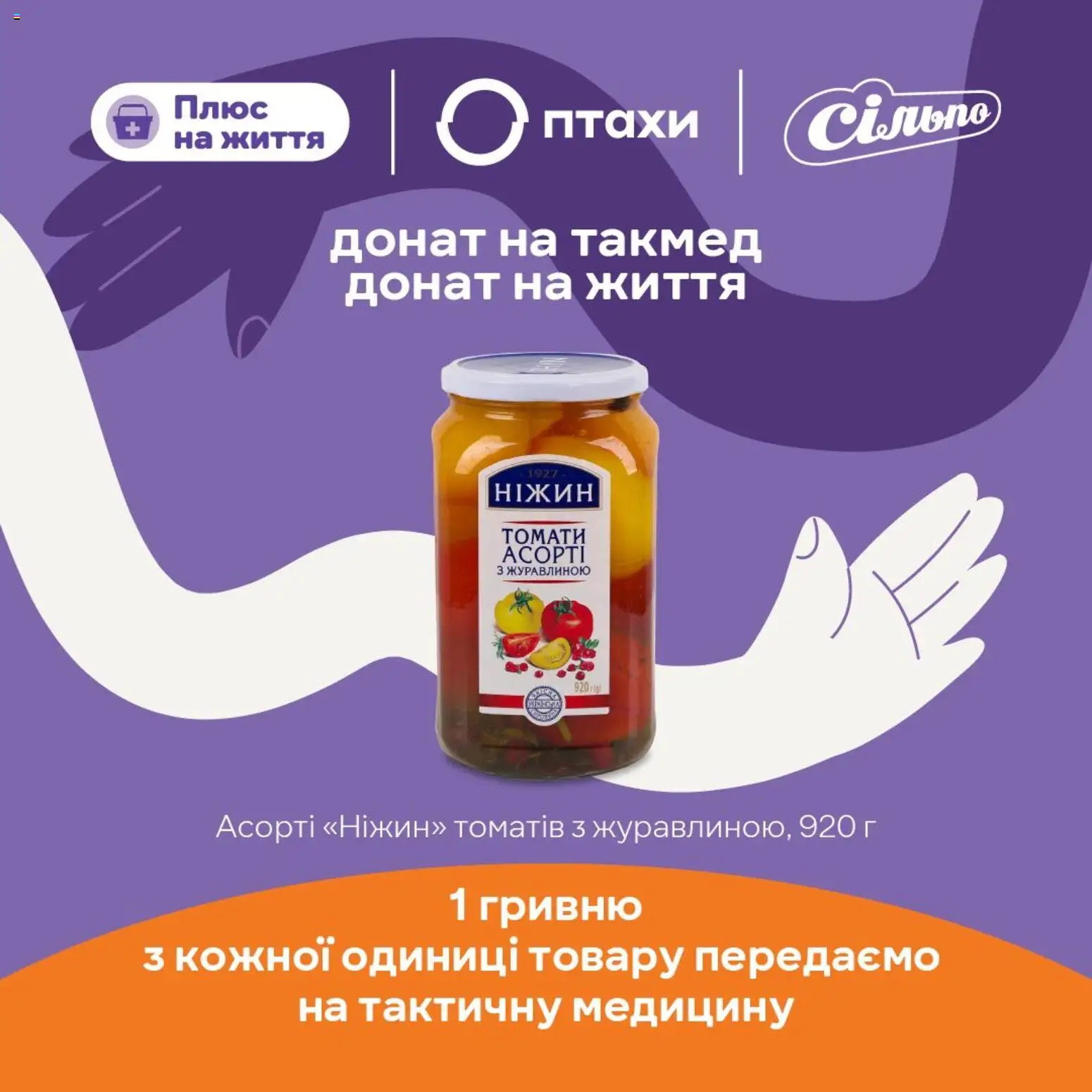 Сільпо Kаталог - дійснийкції з 16.04.2026 | Сторінка: 7