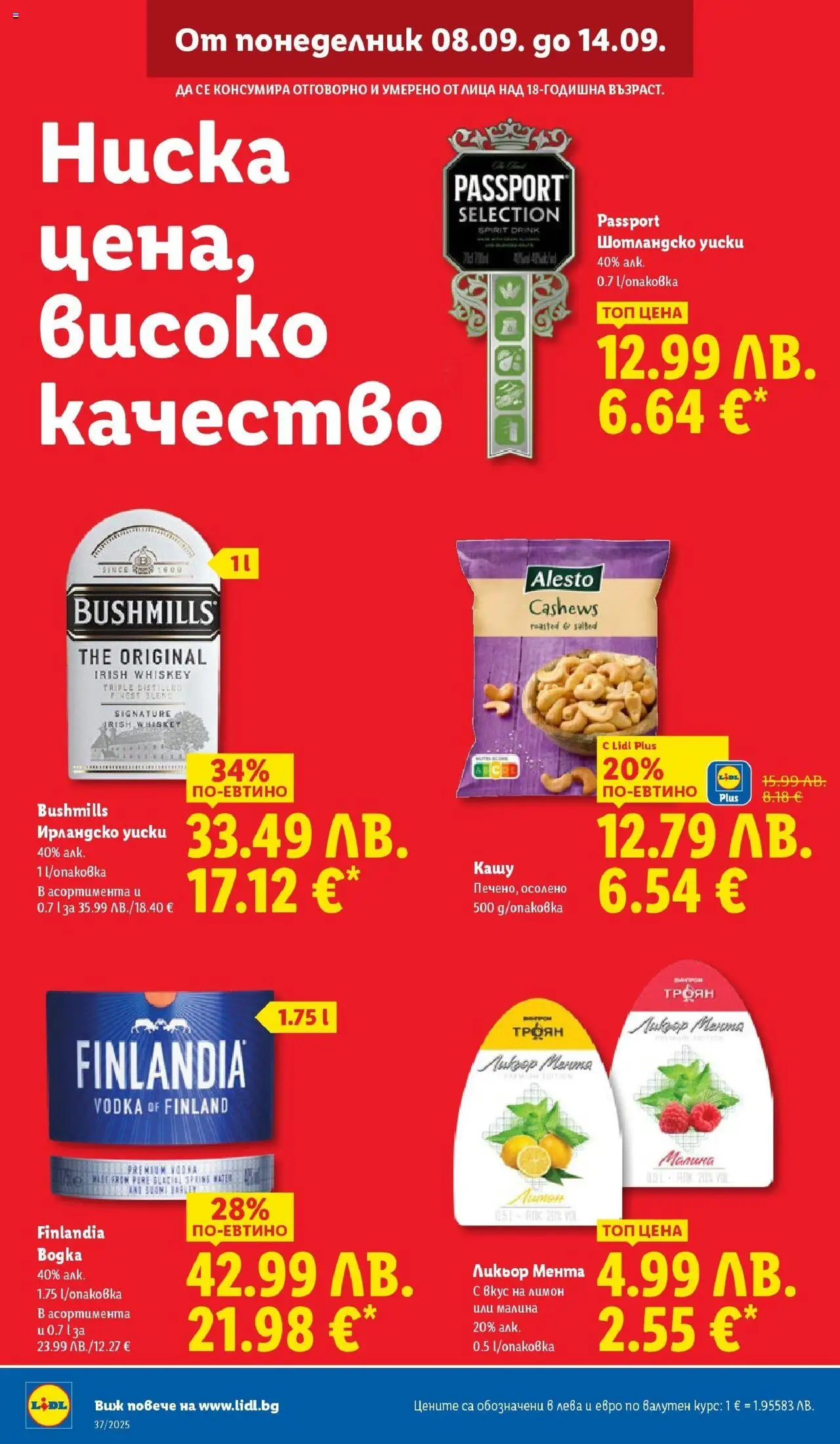 {H1} | Страница: 10 | Продукти: Лимон, Малина, Мента, Кашу