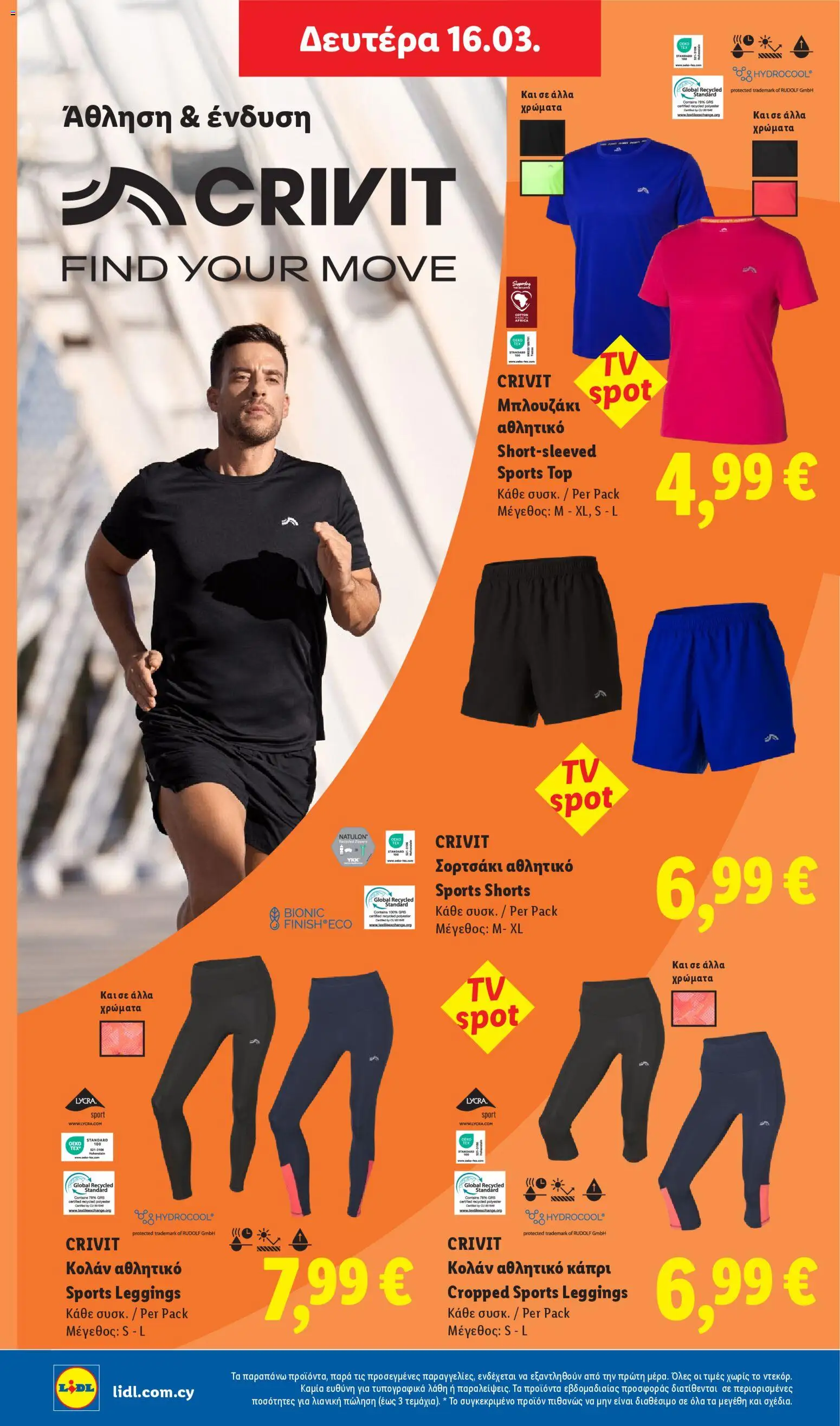 Lidl - Φυλλάδιο – σε ισχύ από 12.03.2026 | Σελίδα: 70